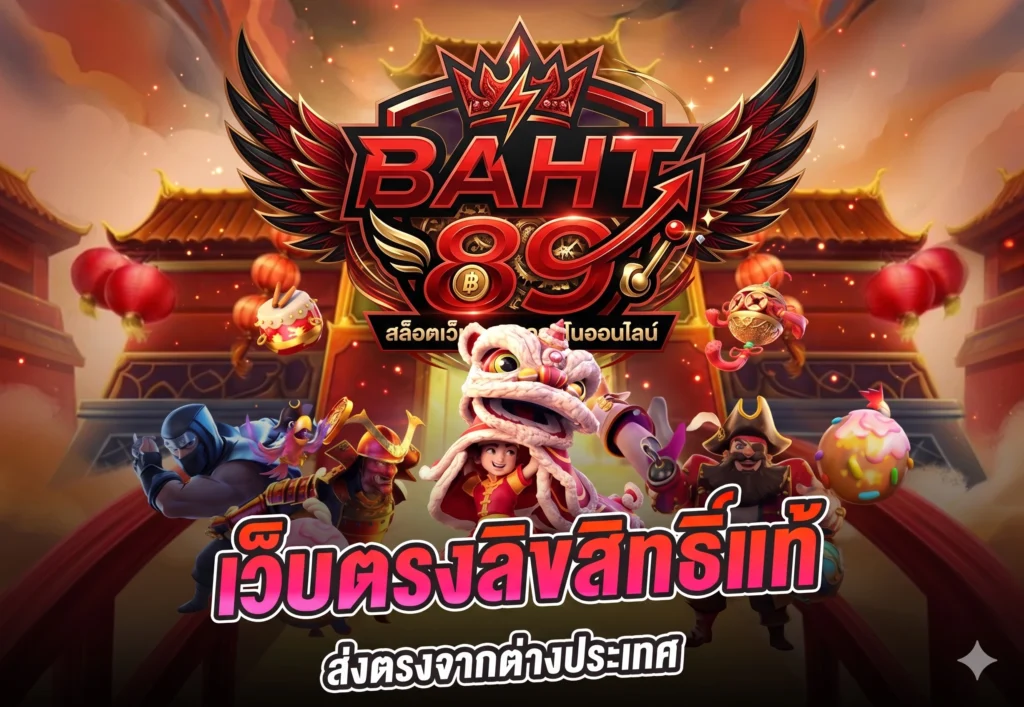 BAHT89 เว็บคาสิโนออนไลน์